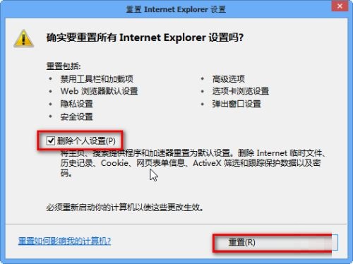 LE浏览器怎么重置-LE浏览器重置方法