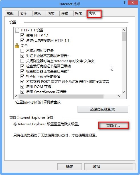 LE浏览器怎么重置-LE浏览器重置方法