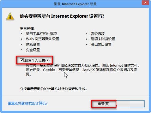LE浏览器怎么重置-LE浏览器重置方法