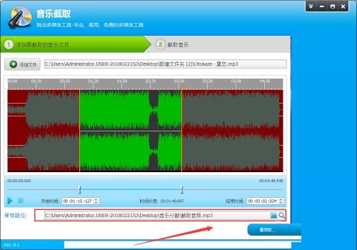 光盘刻录大师怎么截取音频-光盘刻录大师截取音频教程