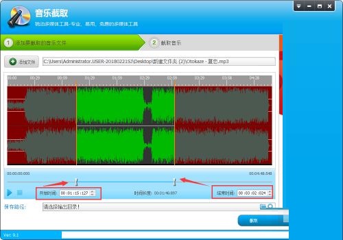 光盘刻录大师怎么截取音频-光盘刻录大师截取音频教程