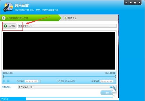 光盘刻录大师怎么截取音频-光盘刻录大师截取音频教程