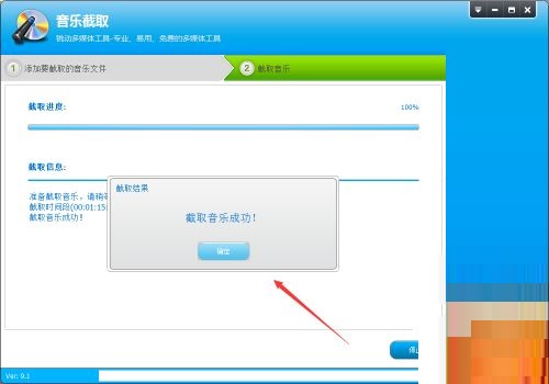 光盘刻录大师怎么截取音频-光盘刻录大师截取音频教程