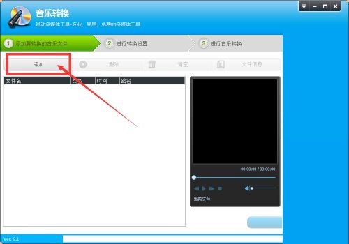 光盘刻录大师怎么将wma转成mp3-将wma转成mp3的方法