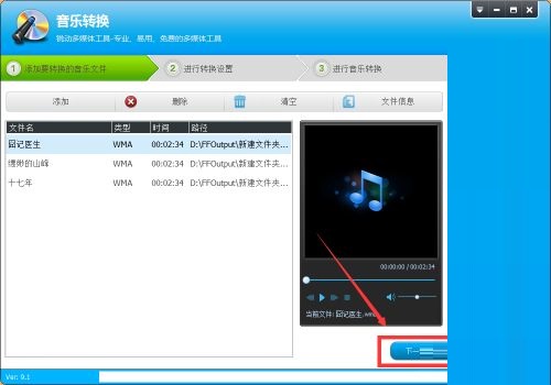 光盘刻录大师怎么将wma转成mp3-将wma转成mp3的方法