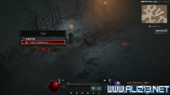 《暗黑破坏神4》序章怎么开启？序章任务过关攻略