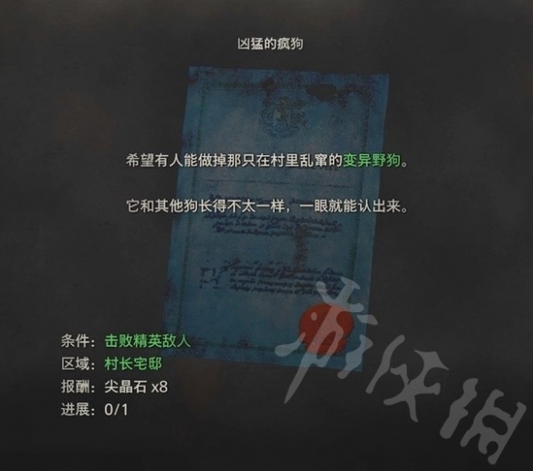 《生化危机4重制版》凶猛的疯狗攻略 疯狗任务怎么完成？