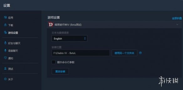 《暗黑破坏神4》中文语音设置方法 中文语音怎么设置？
