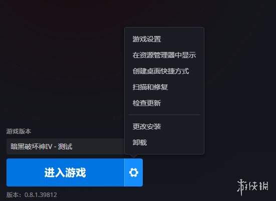 《暗黑破坏神4》中文语音设置方法 中文语音怎么设置？