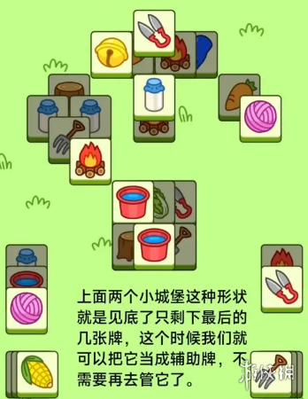 《羊了个羊》羊羊大世界3.25攻略 3月25日羊羊大世界怎么过
