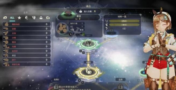 《莱莎的炼金工房3》目标道具怎么获得？道具调合方法介绍