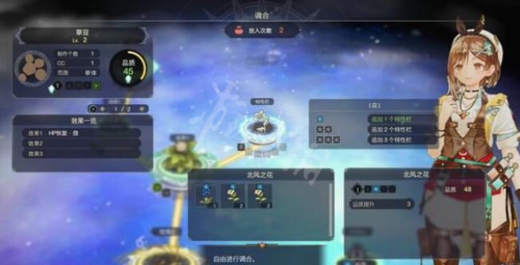 《莱莎的炼金工房3》目标道具怎么获得？道具调合方法介绍