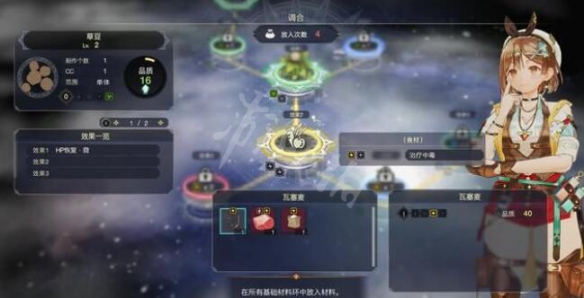 《莱莎的炼金工房3》目标道具怎么获得？道具调合方法介绍
