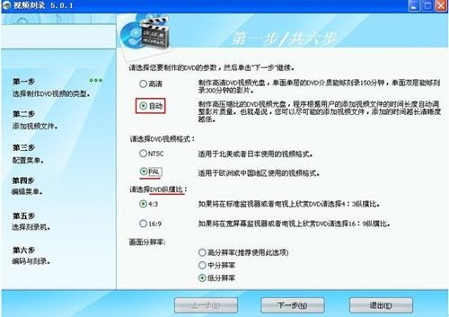 光盘刻录大师高压缩DVD怎么制作-高压缩DVD制作方法介绍