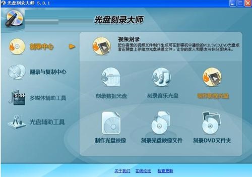 光盘刻录大师高压缩DVD怎么制作-高压缩DVD制作方法介绍
