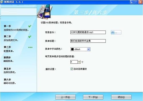 光盘刻录大师高压缩DVD怎么制作-高压缩DVD制作方法介绍