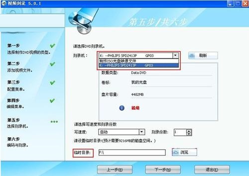 光盘刻录大师高压缩DVD怎么制作-高压缩DVD制作方法介绍