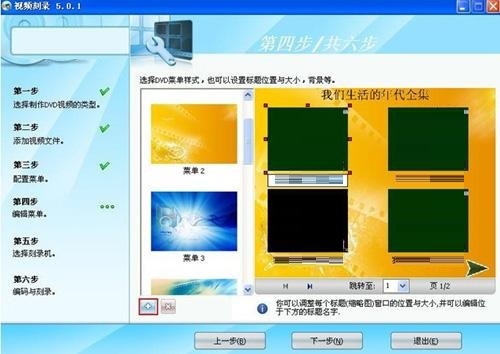 光盘刻录大师高压缩DVD怎么制作-高压缩DVD制作方法介绍