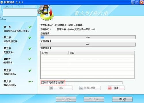 光盘刻录大师高压缩DVD怎么制作-高压缩DVD制作方法介绍