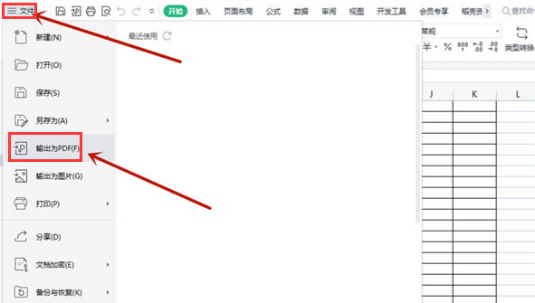 Excel表格怎么以word格式导出-Excel表格以word格式导出教程