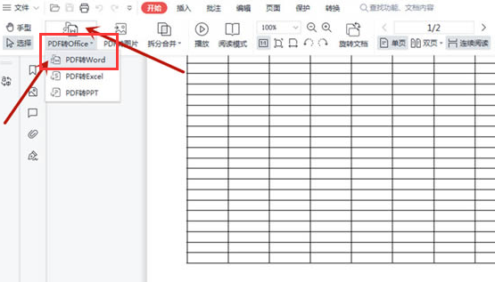 Excel表格怎么以word格式导出-Excel表格以word格式导出教程