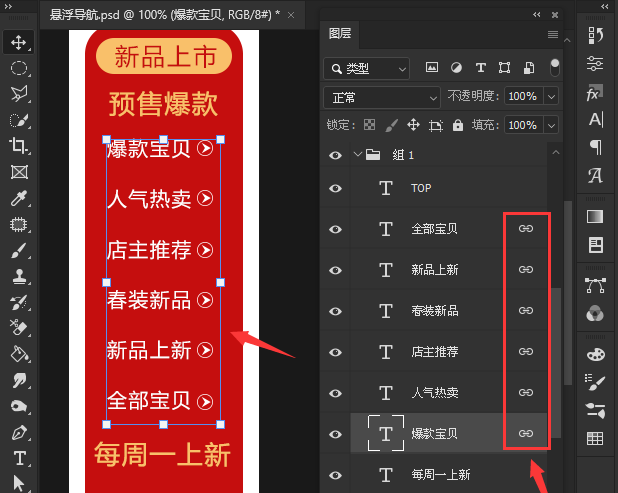 ps怎么取消图层链接-ps取消图层链接的方法