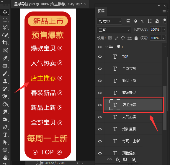 ps怎么取消图层链接-ps取消图层链接的方法