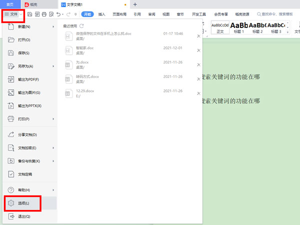 word怎么隐藏空白间隙-word隐藏空白间隙的方法