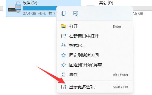 win11D盘有个感叹号是怎么回事-win11D盘有个感叹号解决办法
