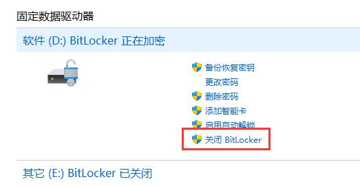 win11D盘有个感叹号是怎么回事-win11D盘有个感叹号解决办法