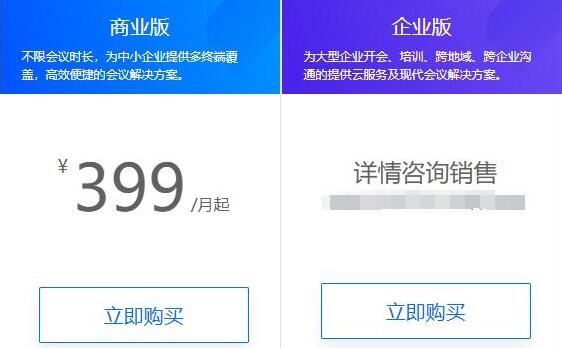 腾讯会议人员已满怎么办-腾讯会议人员已满解决办法
