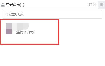 腾讯会议人员顺序有什么规则-腾讯会议人员顺序规则介绍