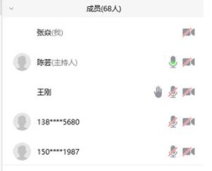 腾讯会议人员顺序有什么规则-腾讯会议人员顺序规则介绍