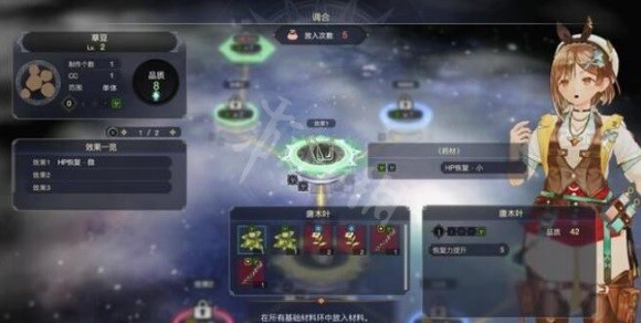 《莱莎的炼金工房3》道具调合方法介绍