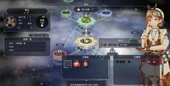 《莱莎的炼金工房3》道具调合方法介绍