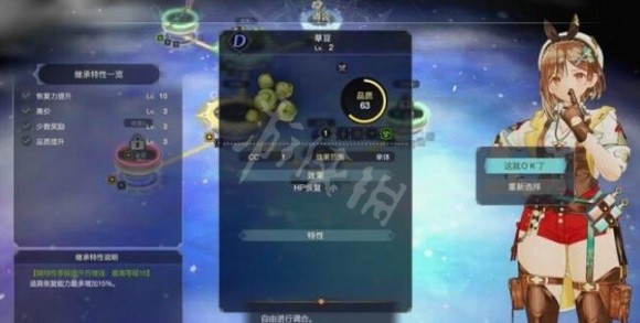 《莱莎的炼金工房3》道具调合方法介绍