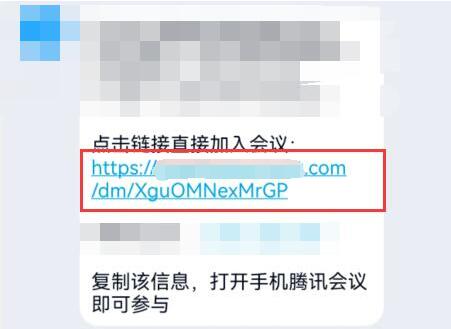 腾讯会议链接怎么在app打开-腾讯会议链接在app打开的方法
