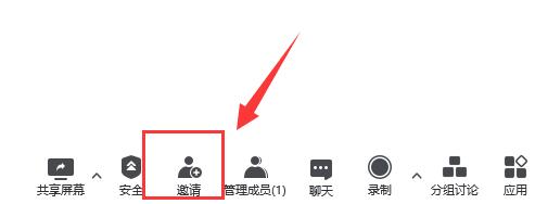 腾讯会议怎么获取链接-腾讯会议获取链接的方法介绍