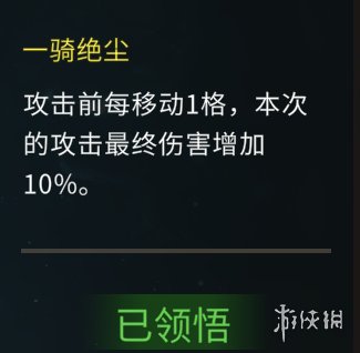 《大侠立志传》臂力流怎么搭配？臂力流搭配心得