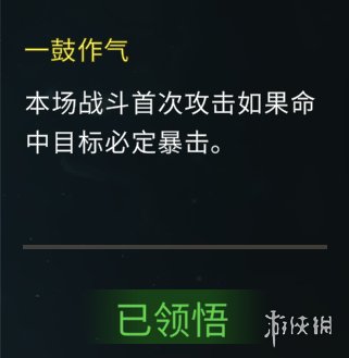 《大侠立志传》臂力流怎么搭配？臂力流搭配心得