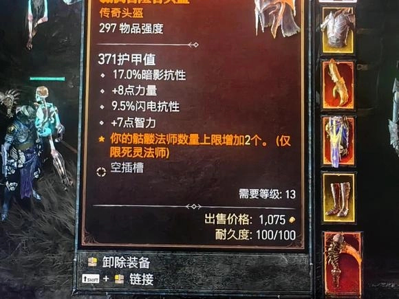 《暗黑破坏神4》骷髅王死灵流分享  死灵法师怎么玩？