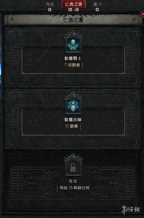 《暗黑破坏神4》死灵法师召唤流怎么玩？死灵法师尸爆召唤流技能搭配