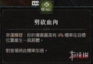 《暗黑破坏神4》死灵法师召唤流怎么玩？死灵法师尸爆召唤流技能搭配