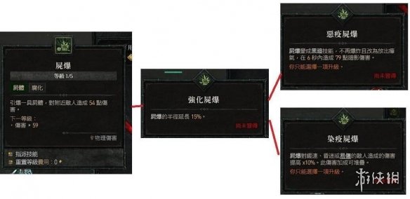 《暗黑破坏神4》死灵法师召唤流怎么玩？死灵法师尸爆召唤流技能搭配