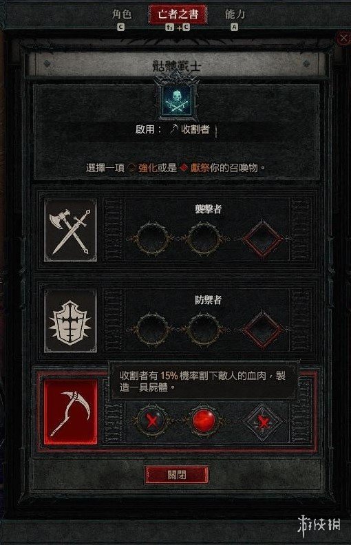 《暗黑破坏神4》死灵法师召唤流怎么玩？死灵法师尸爆召唤流技能搭配