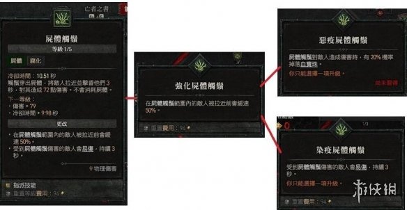 《暗黑破坏神4》死灵法师召唤流怎么玩？死灵法师尸爆召唤流技能搭配