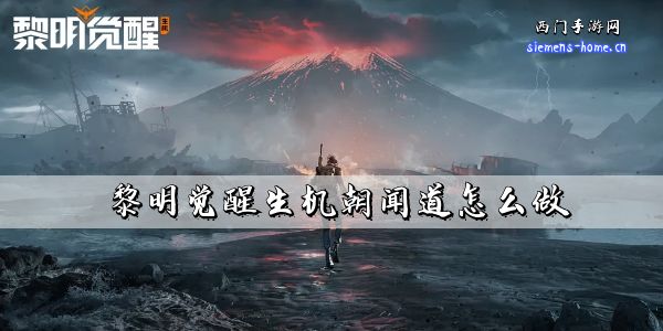 《崩坏星穹铁道》什么时候正式上线 前瞻直播公测时间发布