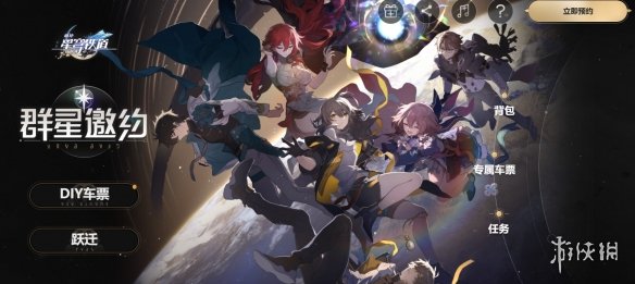 《崩坏星穹铁道》什么时候正式上线 前瞻直播公测时间发布