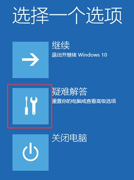 win10更新后无法开机怎么办-win10更新后无法开机解决办法