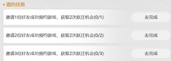 《崩坏星穹铁道》预抽卡活动地址 公测预抽卡网页活动群星邀约